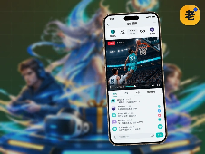 老哥网 APP，装一次不再错过开赛